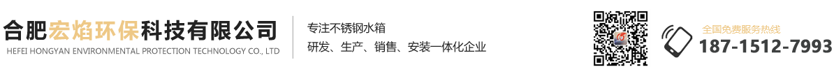 合肥宏焰環(huán)?？萍加邢薰? id=